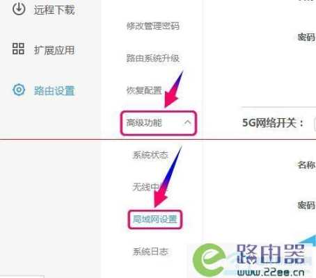 用手机怎样修改路由器的ip地址,用手机路由器怎么重置密码-第2张图片-安保之家 用手机怎样修改路由器的ip地址,用手机路由器怎么重置密码-第2张图片-安保之家