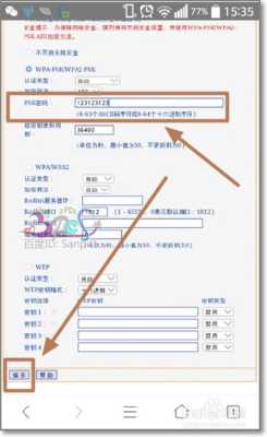 用手机怎样修改路由器的ip地址,用手机路由器怎么重置密码-第3张图片-安保之家 用手机怎样修改路由器的ip地址,用手机路由器怎么重置密码-第3张图片-安保之家