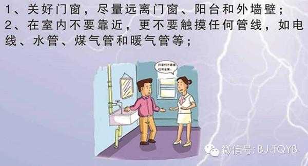 怎么避免雷击(怎样预防家里边的电器雷击烧坏)-第3张图片-安保之家 怎么避免雷击(怎样预防家里边的电器雷击烧坏)-第3张图片-安保之家