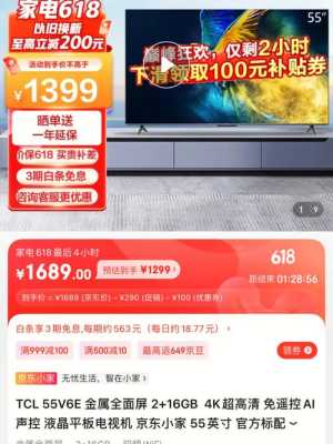 tcl怎么拼(tcl可以干到退休吗)-第2张图片-安保之家 tcl怎么拼(tcl可以干到退休吗)-第2张图片-安保之家