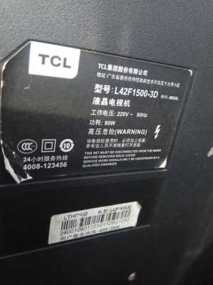 tcl怎么拼(tcl可以干到退休吗)-第1张图片-安保之家 tcl怎么拼(tcl可以干到退休吗)-第1张图片-安保之家