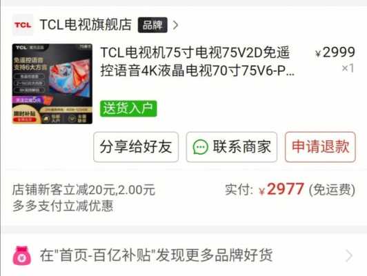 tcl怎么拼(tcl可以干到退休吗)-第3张图片-安保之家 tcl怎么拼(tcl可以干到退休吗)-第3张图片-安保之家
