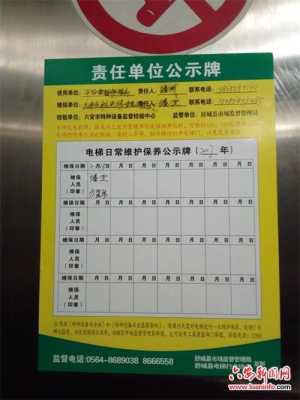 手机绑定电梯卡怎么绑定，电梯怎么发卡视频教程-第3张图片-安保之家
