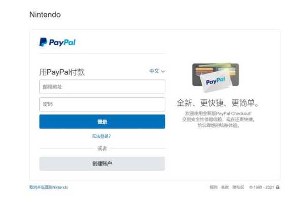 jns怎么注册(switch怎么注册俄罗斯服)-第1张图片-安保之家 jns怎么注册(switch怎么注册俄罗斯服)-第1张图片-安保之家