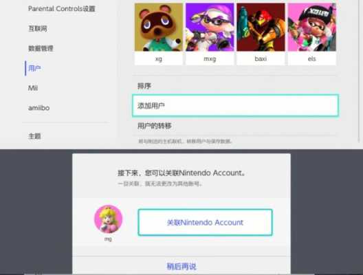 jns怎么注册(switch怎么注册俄罗斯服)-第3张图片-安保之家 jns怎么注册(switch怎么注册俄罗斯服)-第3张图片-安保之家