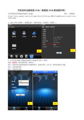 nvr怎么挑选(智能高清nvr怎么连手机)-第3张图片-安保之家 nvr怎么挑选(智能高清nvr怎么连手机)-第3张图片-安保之家