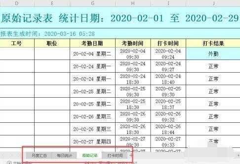 考勤怎么拼(率领的率的部首)-第1张图片-安保之家 考勤怎么拼(率领的率的部首)-第1张图片-安保之家