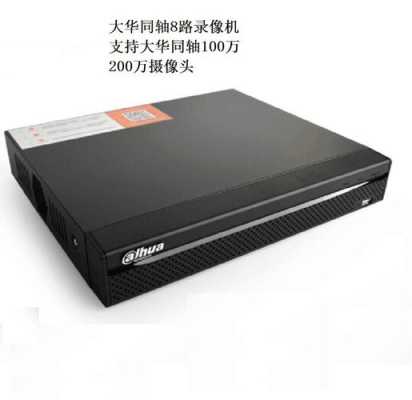 大华HCVR怎样添加到海康NVR并且用4200解码上墙,hcvr用什么播放器才能打开-第2张图片-安保之家 大华HCVR怎样添加到海康NVR并且用4200解码上墙,hcvr用什么播放器才能打开-第2张图片-安保之家
