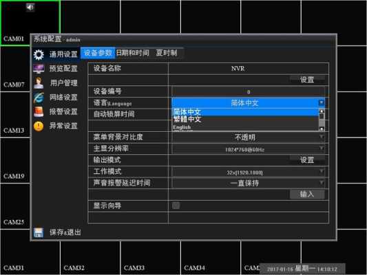 nvr怎么显示(nvr如何设置)-第3张图片-安保之家 nvr怎么显示(nvr如何设置)-第3张图片-安保之家