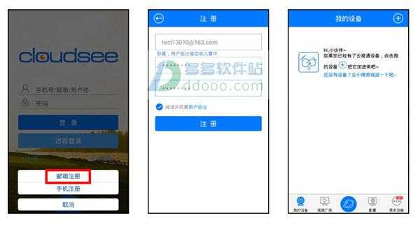 cloudsee 怎么添加(cloudsee怎么用)-第3张图片-安保之家 cloudsee 怎么添加(cloudsee怎么用)-第3张图片-安保之家