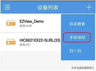 ezview怎样分享给多人看,ezview怎么使用-第1张图片-安保之家 ezview怎样分享给多人看,ezview怎么使用-第1张图片-安保之家