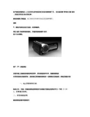 dv机使用操作流程,dv如何使用-第3张图片-安保之家 dv机使用操作流程,dv如何使用-第3张图片-安保之家