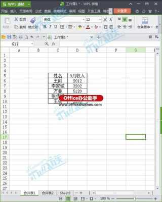 wps合计求和怎么弄,wps office怎么合计-第2张图片-安保之家 wps合计求和怎么弄,wps office怎么合计-第2张图片-安保之家