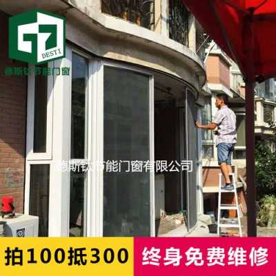 弧形怎么拼接(铝合金弧形窗拼接角度怎么切)-第2张图片-安保之家 弧形怎么拼接(铝合金弧形窗拼接角度怎么切)-第2张图片-安保之家