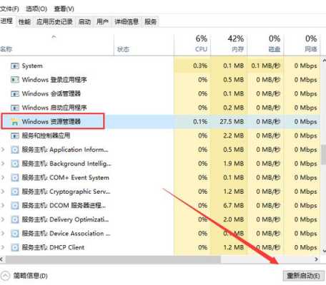 zkteco一直重启怎么解决,怎么重启资源管理器-第3张图片-安保之家 zkteco一直重启怎么解决,怎么重启资源管理器-第3张图片-安保之家