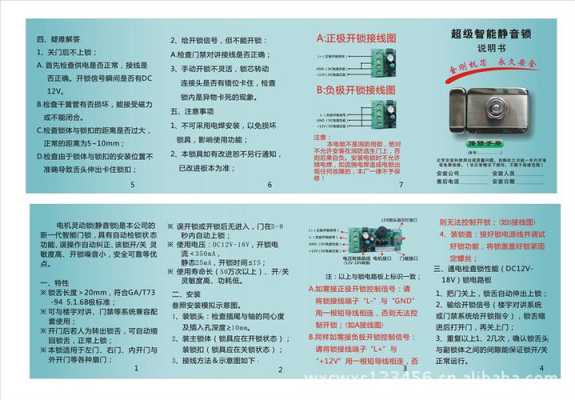 怎么拆掉门禁（门禁怎么断电拆除）-第2张图片-安保之家