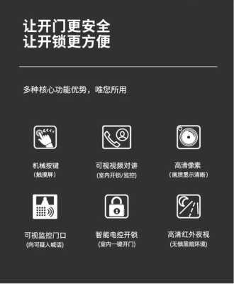 dnake家庭门禁怎么使用,dnake怎么用用充电吗-第2张图片-安保之家 dnake家庭门禁怎么使用,dnake怎么用用充电吗-第2张图片-安保之家