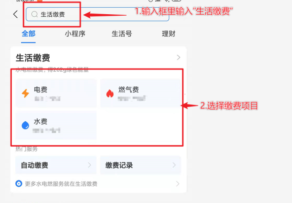 水电燃气费用是怎样缴费的,燃气怎么联网使用-第1张图片-安保之家 水电燃气费用是怎样缴费的,燃气怎么联网使用-第1张图片-安保之家