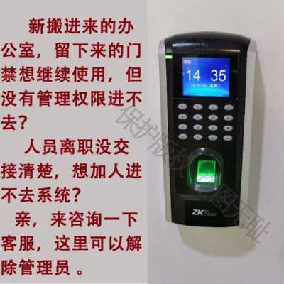 zkteco怎么重置(zkteco怎么重置管理员)-第1张图片-安保之家 zkteco怎么重置(zkteco怎么重置管理员)-第1张图片-安保之家