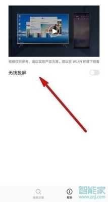 电视怎么显示摄像头画面,hikvision怎么投屏-第1张图片-安保之家 电视怎么显示摄像头画面,hikvision怎么投屏-第1张图片-安保之家