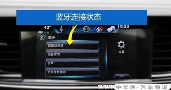 车场蓝牙怎么(蓝牙车载怎么用)-第1张图片-安保之家 车场蓝牙怎么(蓝牙车载怎么用)-第1张图片-安保之家
