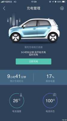 车库怎么联网(地下车库没有网络能用预约充电功能吗)-第2张图片-安保之家 车库怎么联网(地下车库没有网络能用预约充电功能吗)-第2张图片-安保之家
