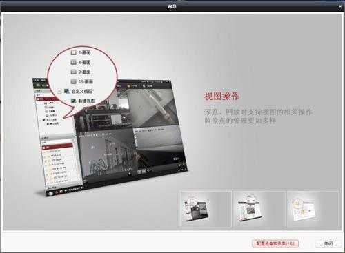 ivms4200怎么回放录像,4200怎么回放录像-第2张图片-安保之家 ivms4200怎么回放录像,4200怎么回放录像-第2张图片-安保之家