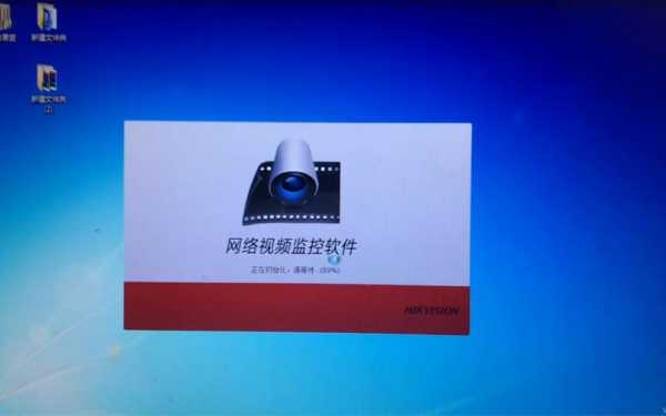 ivms4200怎么回放录像,4200怎么回放录像-第3张图片-安保之家 ivms4200怎么回放录像,4200怎么回放录像-第3张图片-安保之家