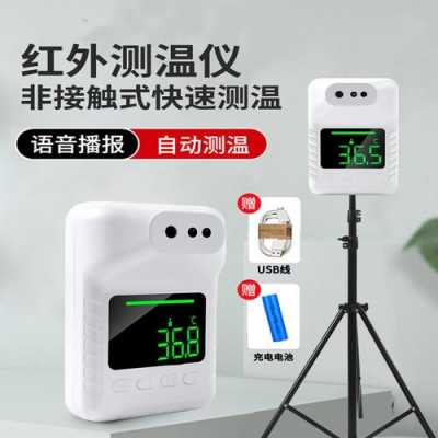 哪里地方有测温仪卖,红外设备怎么买-第2张图片-安保之家 哪里地方有测温仪卖,红外设备怎么买-第2张图片-安保之家