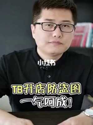 开店怎么防盗(开店如何防盗)-第1张图片-安保之家 开店怎么防盗(开店如何防盗)-第1张图片-安保之家