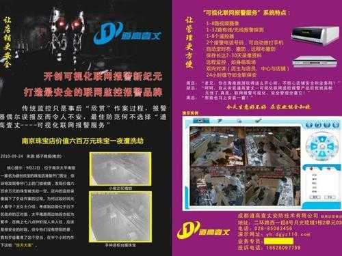开店怎么防盗(开店如何防盗)-第3张图片-安保之家 开店怎么防盗(开店如何防盗)-第3张图片-安保之家