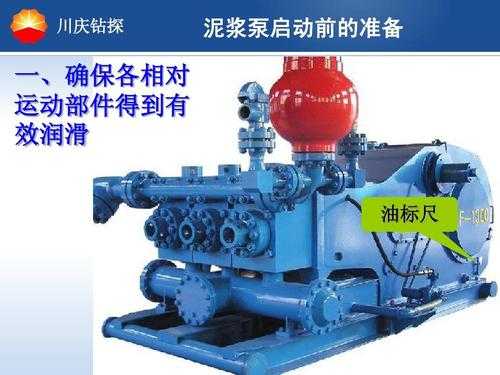 泥浆泵分离是什么原因,泥浆分离方法-第1张图片-安保之家 泥浆泵分离是什么原因,泥浆分离方法-第1张图片-安保之家