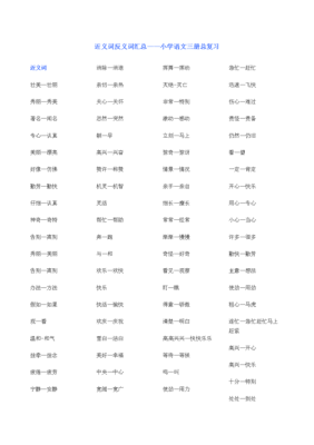 座可以组什么词，坐席怎么读-第3张图片-安保之家