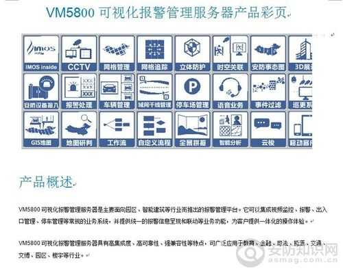 uniview怎么联网(监控系统十大品牌是哪些)-第3张图片-安保之家 uniview怎么联网(监控系统十大品牌是哪些)-第3张图片-安保之家