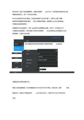 群晖nvr如何存储,nvr存储怎么弄-第1张图片-安保之家 群晖nvr如何存储,nvr存储怎么弄-第1张图片-安保之家