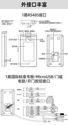 门禁怎么配对,怎么接门禁人脸识别机-第3张图片-安保之家 门禁怎么配对,怎么接门禁人脸识别机-第3张图片-安保之家