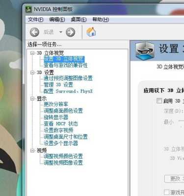 dvidai控制面板怎么调,怎么控制自己的情绪-第2张图片-安保之家 dvidai控制面板怎么调,怎么控制自己的情绪-第2张图片-安保之家