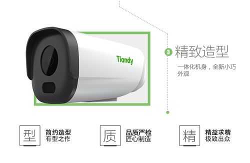 tiandy怎么安装(tiandy摄像头安装方法)-第3张图片-安保之家 tiandy怎么安装(tiandy摄像头安装方法)-第3张图片-安保之家