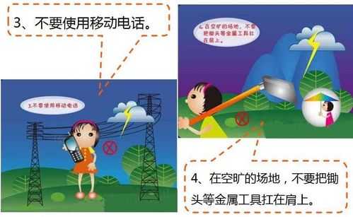 打雷怎么防护(打雷怎么防范)-第3张图片-安保之家 打雷怎么防护(打雷怎么防范)-第3张图片-安保之家