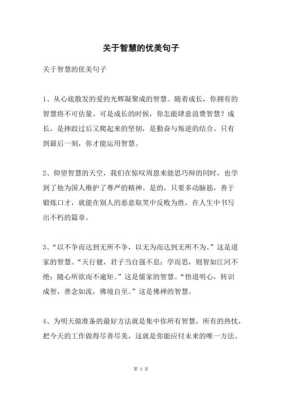 从哪些情况可看出猪八戒沉着冷静勇敢智慧的一面,怎么体现智慧的句子-第2张图片-安保之家 从哪些情况可看出猪八戒沉着冷静勇敢智慧的一面,怎么体现智慧的句子-第2张图片-安保之家