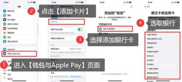 pass怎么刷卡(applepay怎么支付)-第3张图片-安保之家 pass怎么刷卡(applepay怎么支付)-第3张图片-安保之家