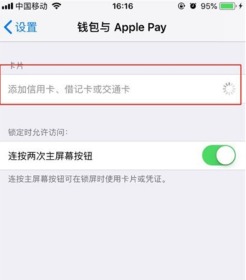 pass怎么刷卡(applepay怎么支付)-第1张图片-安保之家 pass怎么刷卡(applepay怎么支付)-第1张图片-安保之家