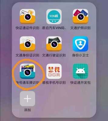 识别车牌是什么人工智能,智能车牌怎么安装视频-第3张图片-安保之家 识别车牌是什么人工智能,智能车牌怎么安装视频-第3张图片-安保之家