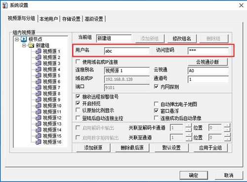 cloudsee怎么设置(cloudsee怎么设置网络)-第2张图片-安保之家 cloudsee怎么设置(cloudsee怎么设置网络)-第2张图片-安保之家