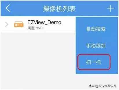 ezview怎么共享(监控注册码是什么)-第3张图片-安保之家 ezview怎么共享(监控注册码是什么)-第3张图片-安保之家