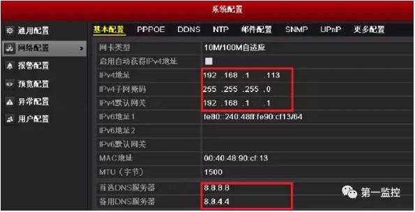 ipc 怎么操作(新款海康录像机ipc怎么设置)-第3张图片-安保之家 ipc 怎么操作(新款海康录像机ipc怎么设置)-第3张图片-安保之家