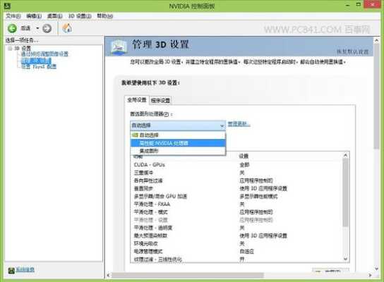 怎么安装NVR(怎么安装nvidia控制面板)-第1张图片-安保之家 怎么安装NVR(怎么安装nvidia控制面板)-第1张图片-安保之家