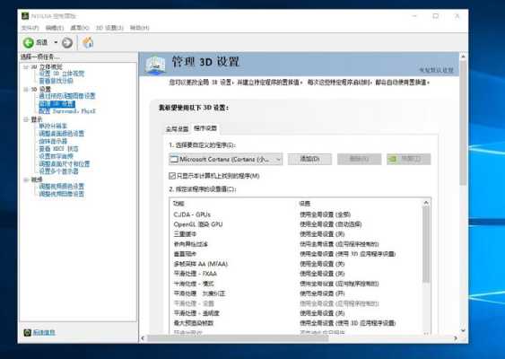 怎么安装NVR(怎么安装nvidia控制面板)-第2张图片-安保之家 怎么安装NVR(怎么安装nvidia控制面板)-第2张图片-安保之家