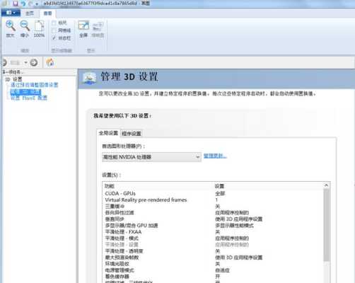 怎么安装NVR(怎么安装nvidia控制面板)-第3张图片-安保之家 怎么安装NVR(怎么安装nvidia控制面板)-第3张图片-安保之家
