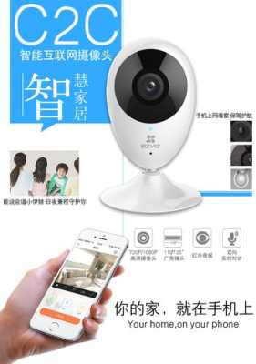 家用监控摄像头怎么选，怎么选好监控摄像头-第3张图片-安保之家